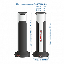 Боксерский мешок напольный Fighttech FBP Black/White 1
